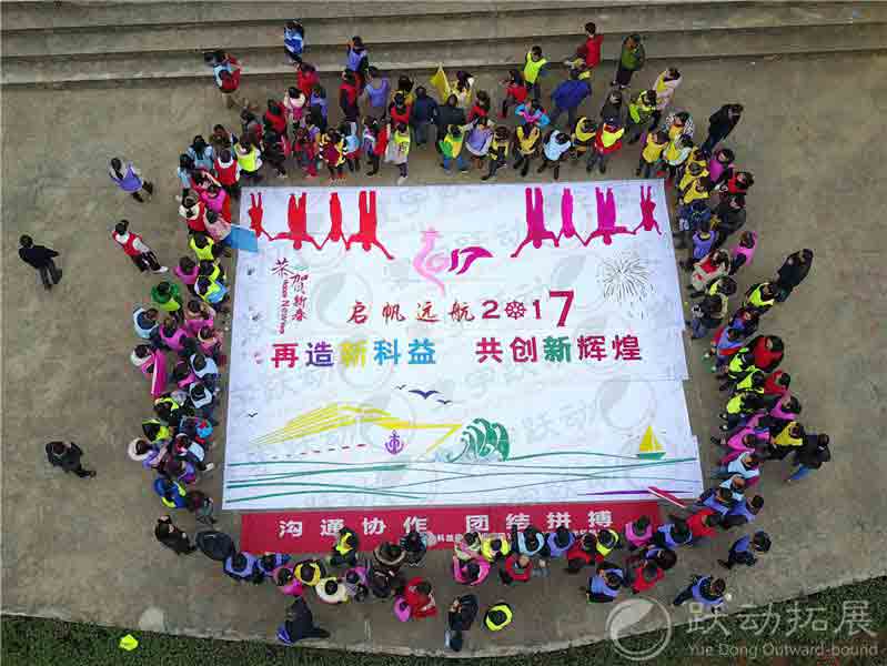 湖北科益藥業(yè)股份有限公司躍動(dòng)拓展?fàn)I