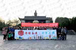 市政工程中南設(shè)計院躍動拓展營