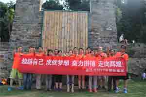 鑫路商貿(mào)·躍動拓展營