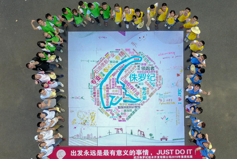 武漢侏羅紀(jì)技術(shù)開發(fā)有限公司