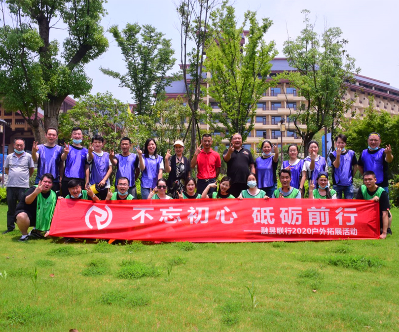 武漢融昱聯(lián)行商業(yè)運(yùn)營(yíng)管理有限公司