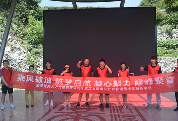 武漢楚秀人力資源有限公司&武漢市洪山區(qū)社會(huì)管理網(wǎng)格化服務(wù)中心第一批
