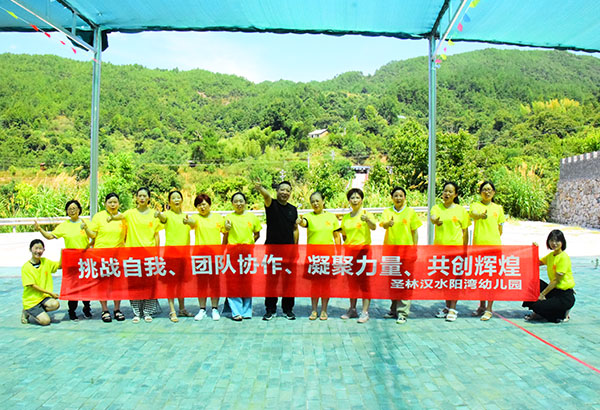 圣林漢水陽灣幼兒園