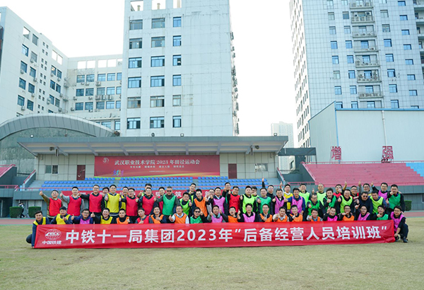 中國鐵建