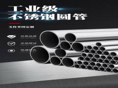 不銹鋼水管的連接方式及其使用效果是什么？