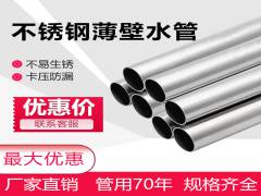 不銹鋼給水管能不能用作消防管？