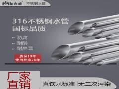 不銹鋼水管有哪些無可匹敵的優(yōu)點？