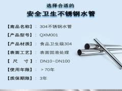 住房和城鄉(xiāng)建設(shè)部強(qiáng)烈支持全國(guó)采用不銹鋼水管！