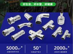 自來水擊對不銹鋼給水管的影響有什么？