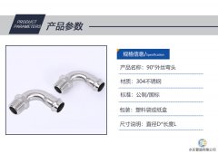 不銹鋼管件單卡壓和雙卡壓的連接方式哪種更好呢？