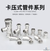 為什么卡壓式連接比可撓式連接更好？