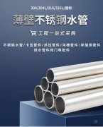 氮元素對不銹鋼管性能的影響大嗎？