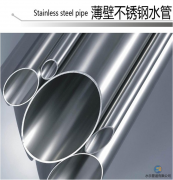 316l不銹鋼管拋光等級都有哪些？