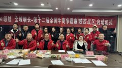 秦西盟水樂董事長(zhǎng)翁財(cái)發(fā)：從實(shí)業(yè)家到生態(tài)構(gòu)建者，以“牛商精神”重塑陜西制