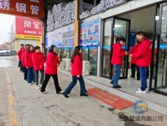 2026開門納福：秦西盟水樂不銹鋼管工廠董事長紅包傳遞溫暖與力量