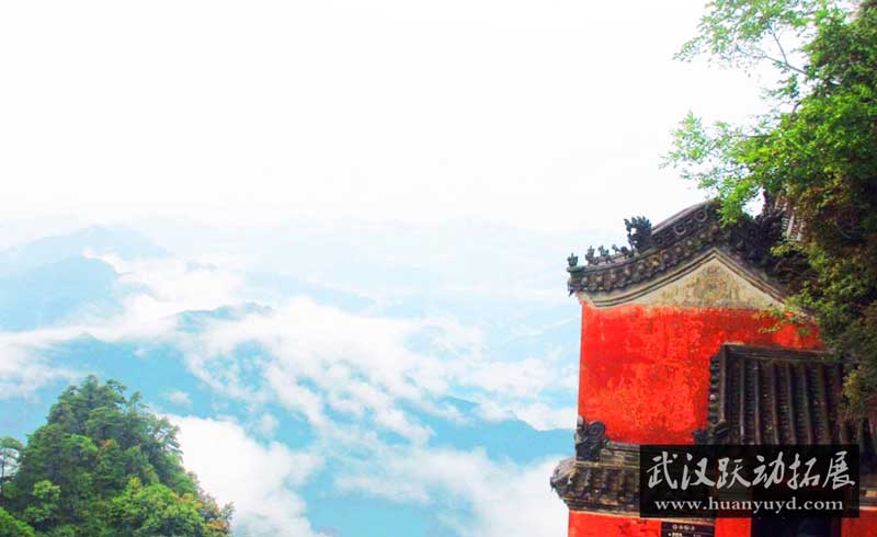 武當山拓展訓練