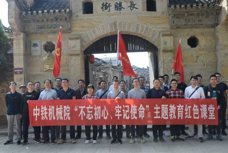 30人-黃岡將軍紅-中鐵機(jī)械院 副本.jpg