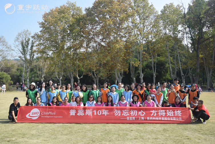 40人-東湖磨山-普蕊斯（上海）醫(yī)藥科技開(kāi)發(fā)股份有限公司 副本.jpg